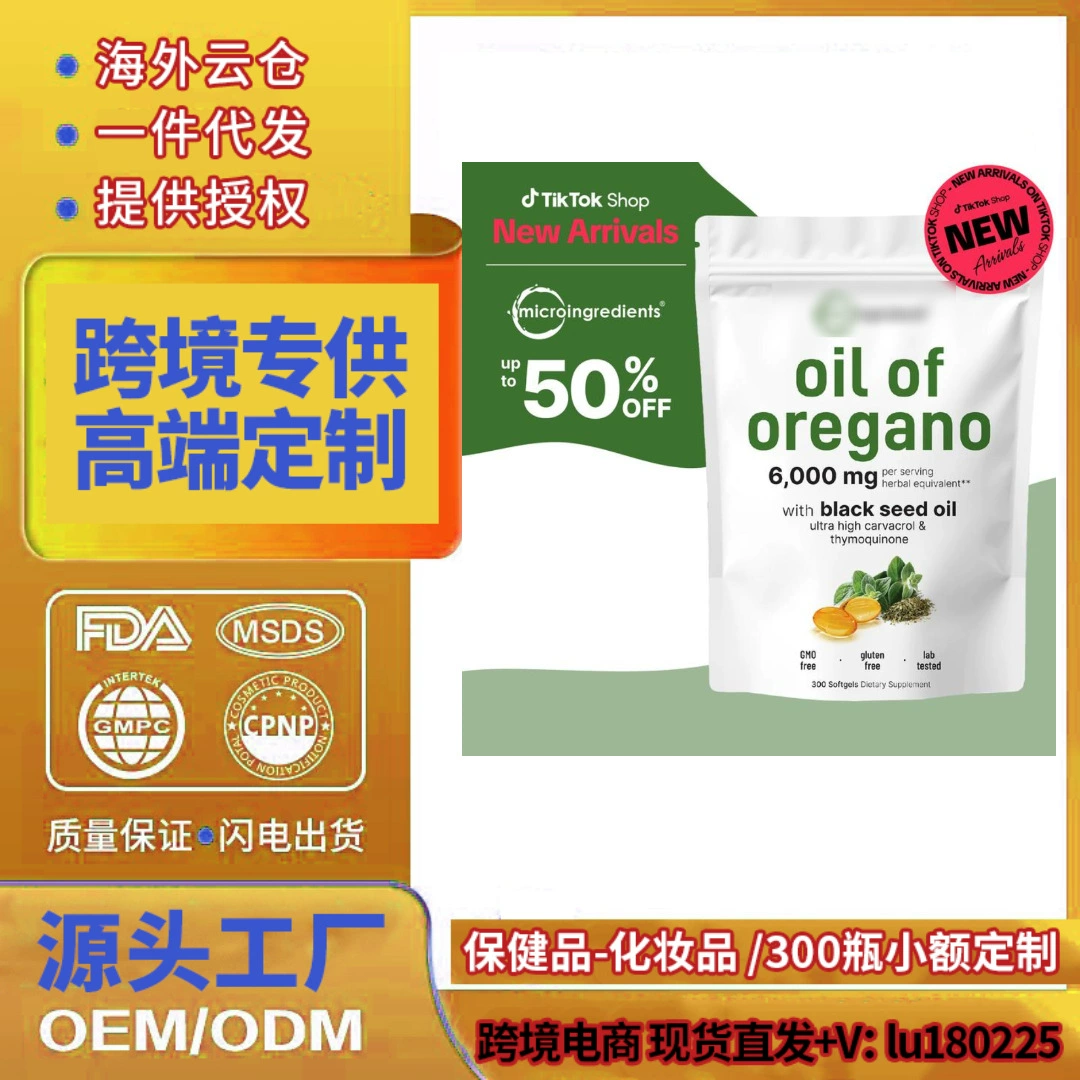 Трансграничные американские продукты для здравоохранения TK Meike Duo из Юго-Восточной Азии, масло орегано и масло черного тмина, мягкие капсулы «два в одном», пищевая добавка