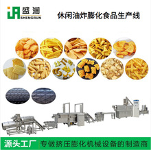 双色休闲小食品生产线双色小麻花加工设膨化玉米片生产设备