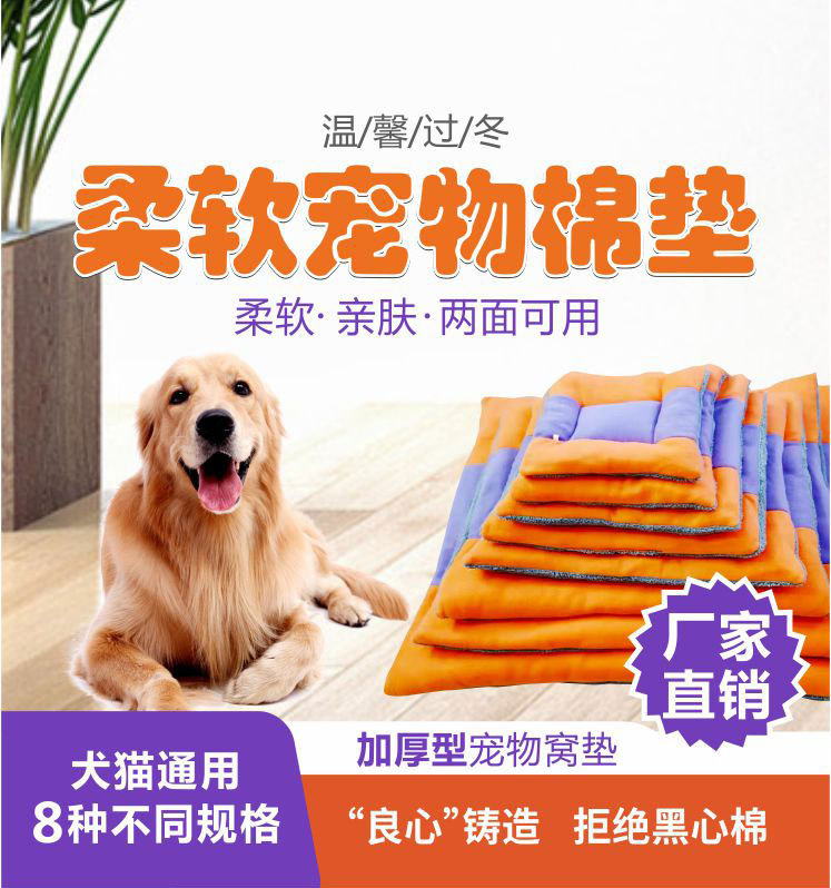 宠物垫==750像素_01.jpg