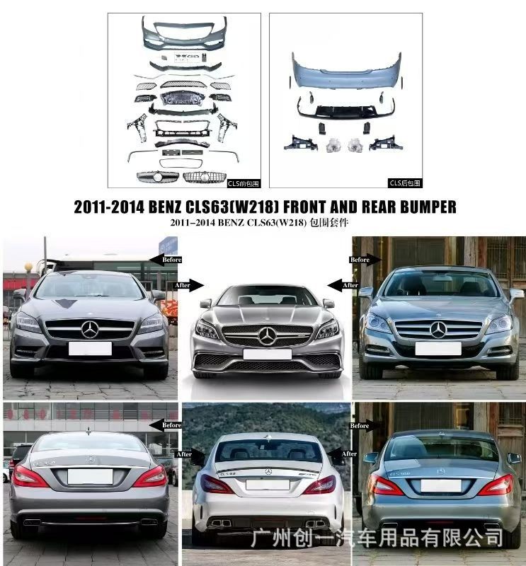 Suitable for Mercedes-Benz W218 modified to CLS63 wide-body/narrow-body AMG63, including front bumper, grille, rear bumper, hood, fenders, and body kit