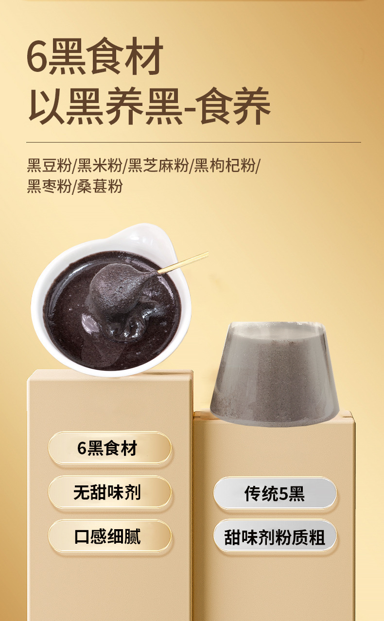 Five Red Five Black Eight Treasures Four Spirits Herbal Powder Blend Instant Meal Replacement Drink 250g Box in use