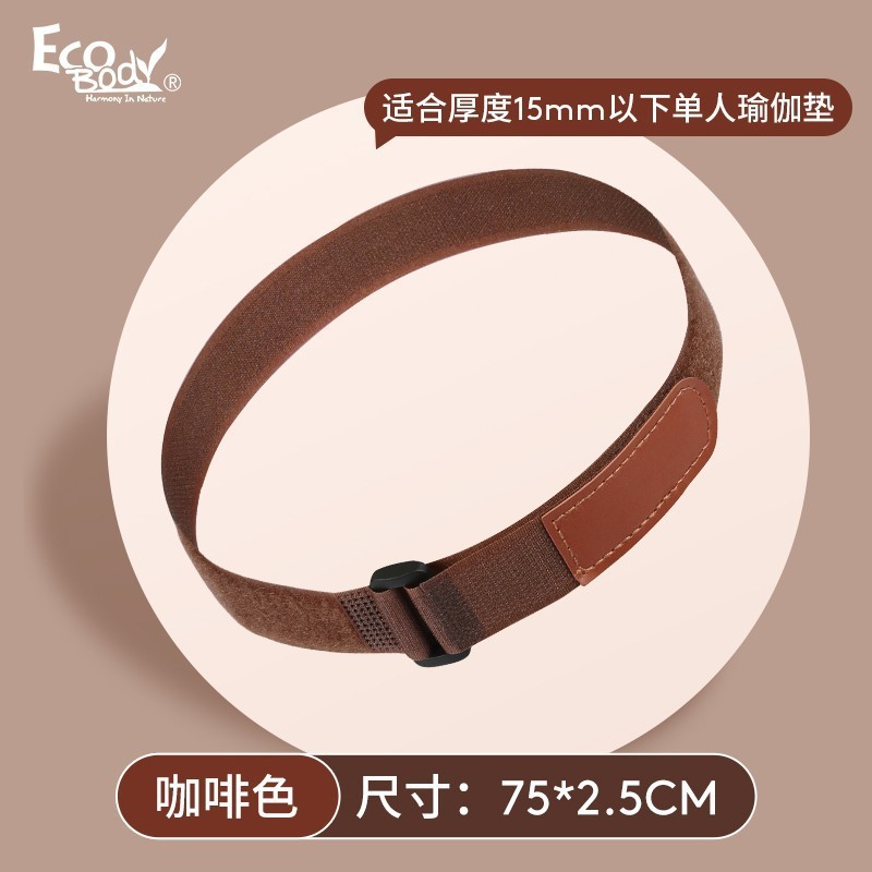 브라운 스트랩 길이 75cm, [두께 3-15mm 요가 매트]에 적합