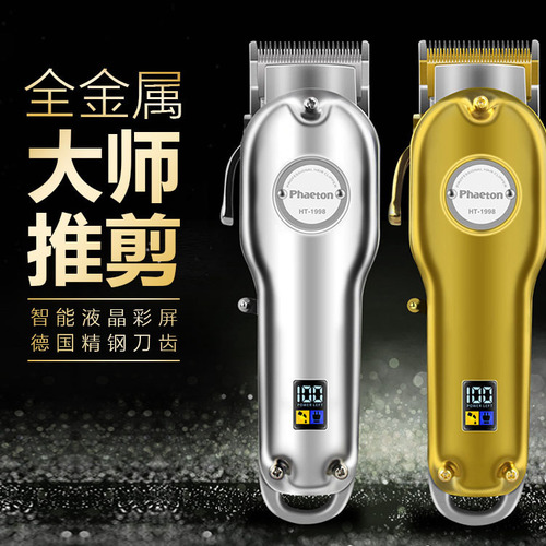 Phaeton Barber Shop Special Electric Hair Cutter with Oil Head Gradient Engraving Hair Scissors