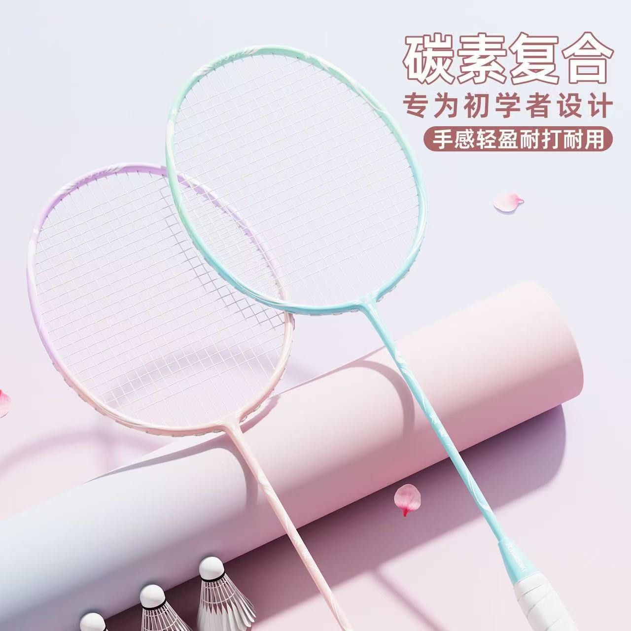 New Badminton Racket, Ultra-Light and Durable, Medium-Length, Super-Looking, Light Double Racket for Male and Female Students, Beginners