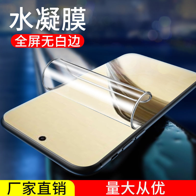 For Realme Real Me 13Pro Hydrated Film 12 Mobile Phone Film 10s Full Screen 11Pro Soft Film HD 14 Film For Realme Real Me 13Pro Hydrated Film 12 Mobile Phone Film 10s Full Screen 11Pro Soft Film HD 14 Film