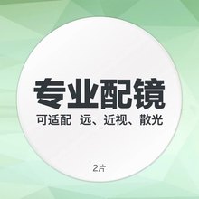 专业配近视镜可选防蓝光镜片 变色镜片 染色墨镜  偏光带度数墨镜