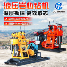 履带式地质勘探取芯打井机钻机移动液压钻孔机工程打孔野外钻探机