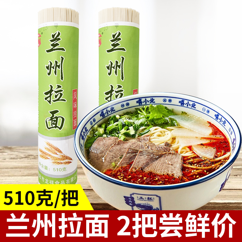 兰州拉面色面条待煮挂面健康美味方便速食出口品质500g|undefined