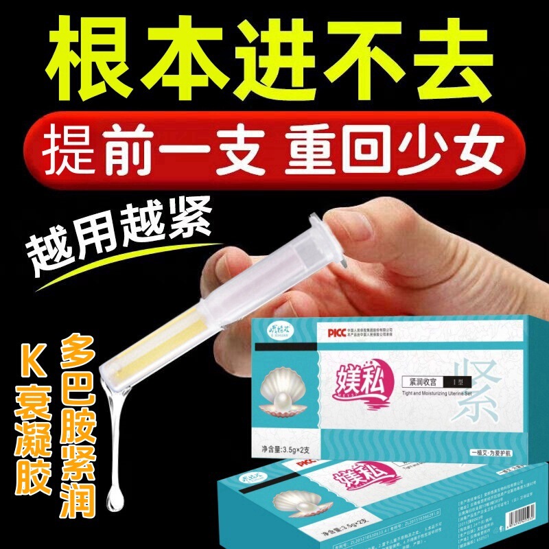 Gynecological Private Tightening Gel, Dopamine Gel, Quick Orgasm, Moisturizing and Sensitizing Gel, Postpartum Dryness, Odor and Relaxation Product Gynecological Private Tightening Gel, Dopamine Gel, Quick Orgasm, Moisturizing and Sensitizing Gel, Postpartum Dryness, Odor and Relaxation Product