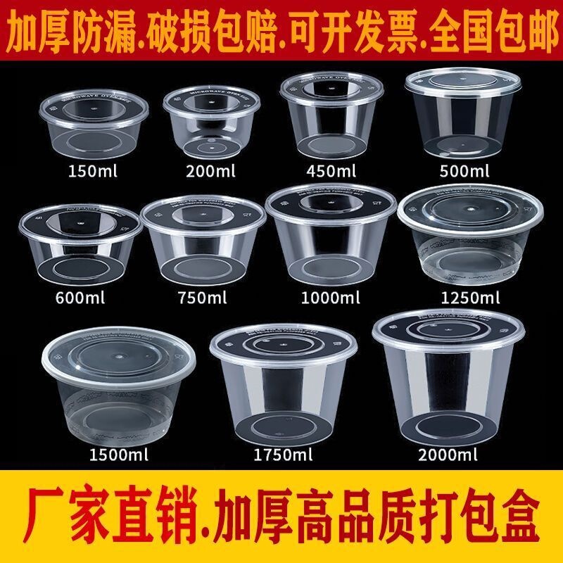 Disposable lunch boxes, take-out lunch boxes, thickened plastic lunch boxes, round transparent fast food bowls with lids, wholesale Disposable lunch boxes, take-out lunch boxes, thickened plastic lunch boxes, round transparent fast food bowls with lids, wholesale