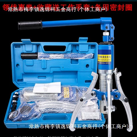 Гидравлический рама три когтя 5 тонн 10 тонн 15 тонн 20t30T50T подшипник инструмент для разборки зубчатых колес Многофункциональный вытягиватель