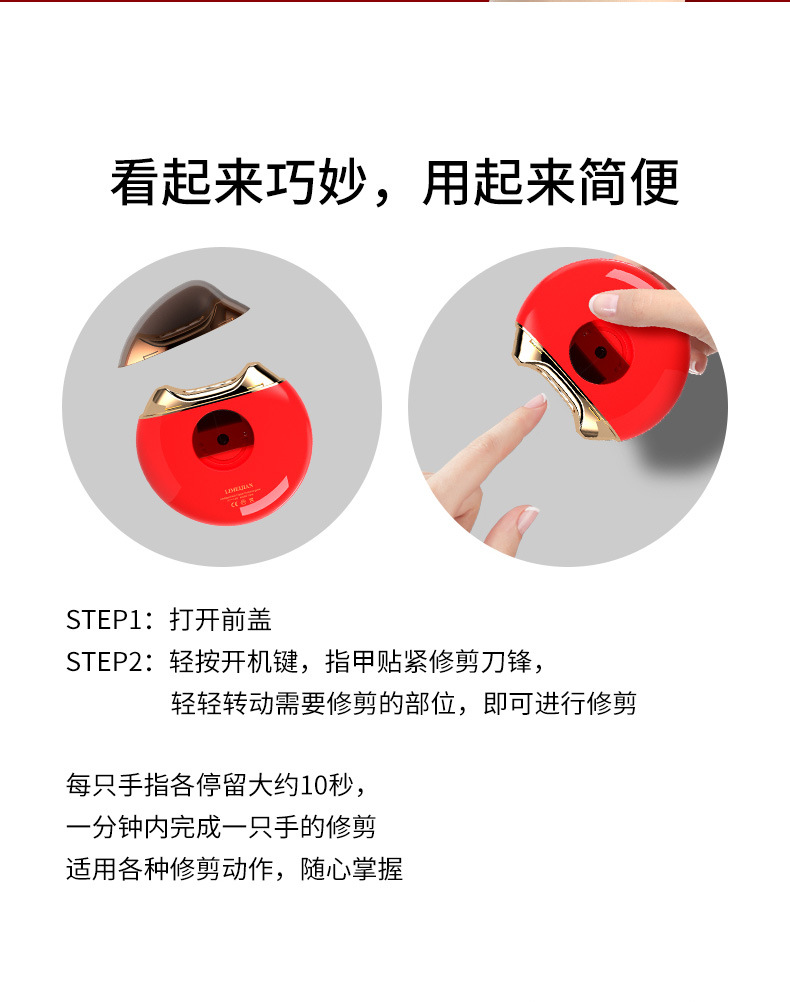 电动指甲剪_11.jpg