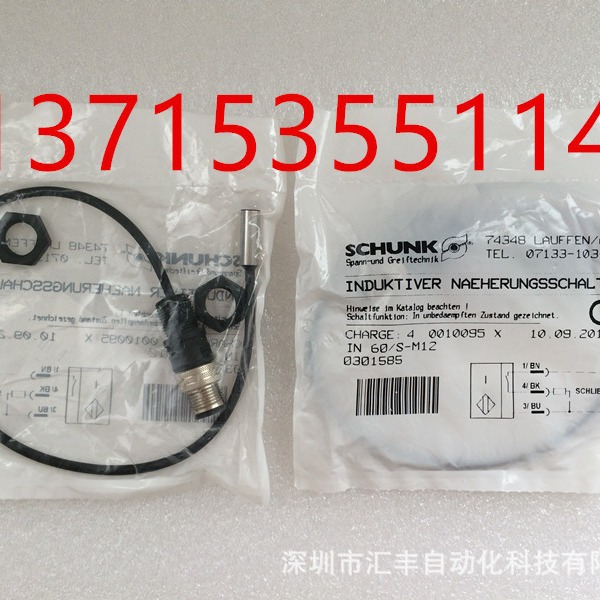 SCHUNK雄克传感器IN60/S-M12 0301585 IN 60/S-M12 301585