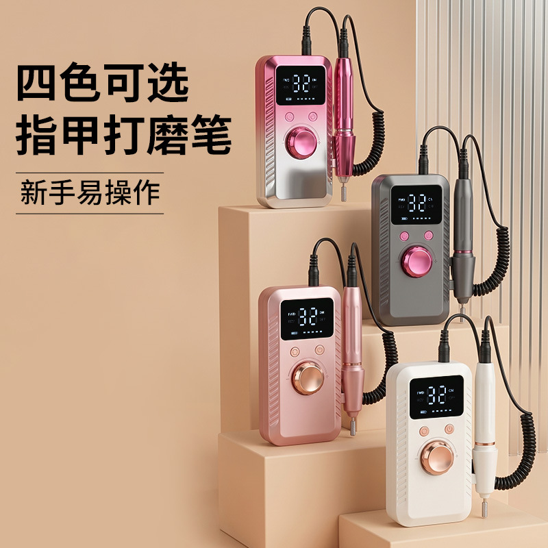 美甲打磨机不发烫充电款卸甲机专业卸指甲磨头手持便携电动磨甲器