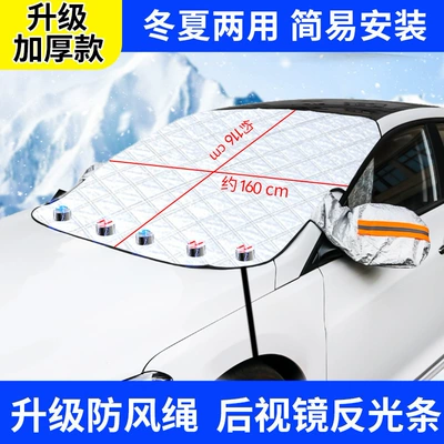 New energy vehicle sunshade, Car snow shield - large-size-with-five-magnets-reflective-strips-strap-version