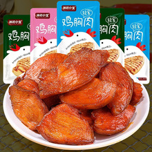 神裕小宝香辣黑椒奥尔良风味鸡胸肉鸡肉小零食网红休闲零食批发
