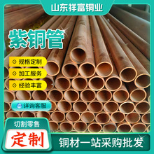 TP2紫铜管TU1TU2无氧铜管空心铜管蚊香盘管毛细铜管T2紫铜管