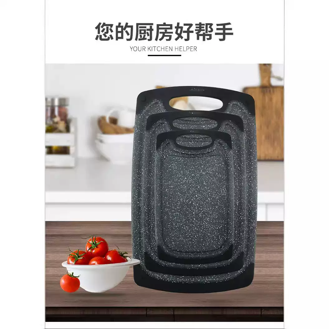 厨房切菜水果菜板批发厂家现货 防滑方形PP案板 双面可用三件套