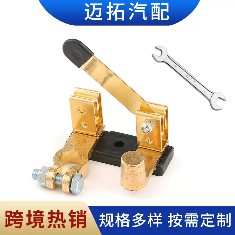 汽车电瓶断电开关房车小车纯铜电池闸刀蓄电池电线加重加厚款