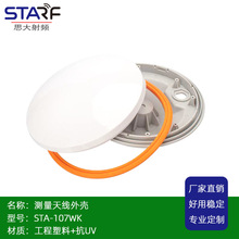 STA-107 GPS�������߿�����Ƕ�λ��Ǵ�͸���� gnss�����������