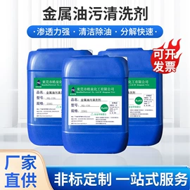 其他工业用清洗剂;金属清洗剂;其他水处理