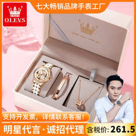明星代言欧利时品牌手表四叶草镂空镶钻热销夜光女士手表女表套装