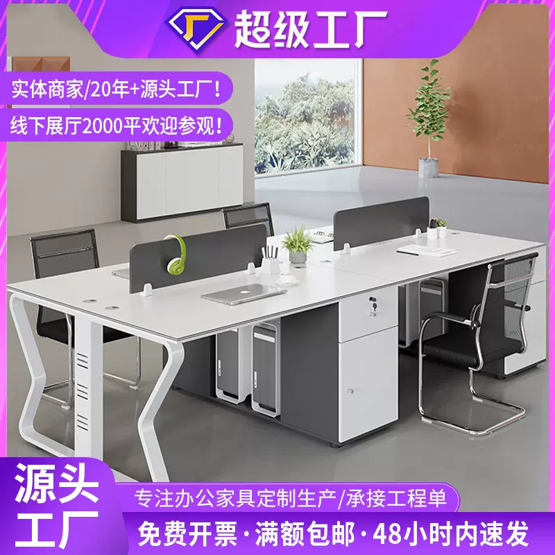 办公桌厂家直销办公室员工办公桌椅长桌简约现代会议桌屏风电脑桌