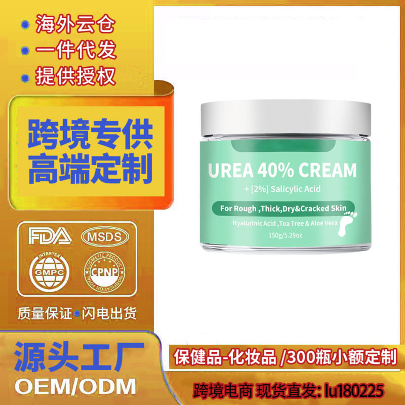 クロスボーダーtk Meike Duoship.com、eBay、サリチル酸尿素クリーム、ボディケア保湿クリーム、牛脂蜂蜜クリーム|undefined