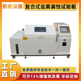 其他试验机;其他仪器仪表;耐磨试验机