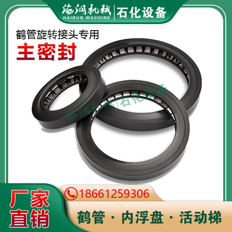 密封圈DN50-100聚四氟材质 旋转接头主密封鹤管配套产品山西销售