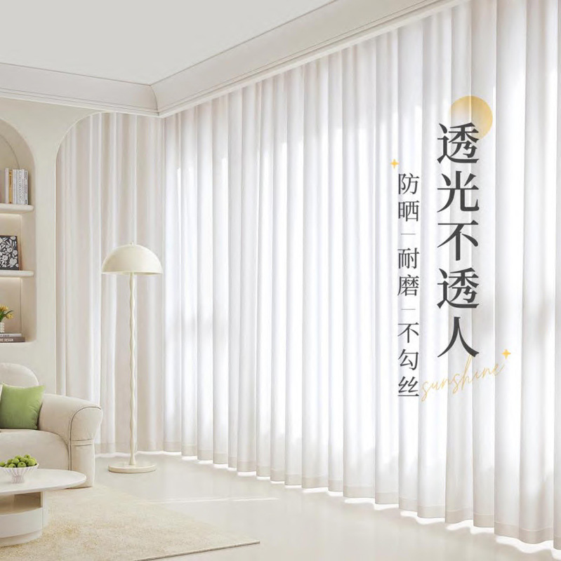 Phantom Yarn Thickeneded Gauze Curtain Is Light-Transmitting and Opaque, Living Room Balcony Bedroom Sun Protection and Heat Insulation Shaoxing Keqiao Curtain Window Screen