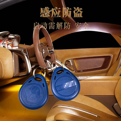 Car anti-theft device Van car Universal RFID