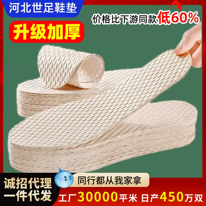 米色木浆 加厚升级鞋垫 一次性木浆鞋垫夏季光脚凉鞋木浆吸汗透气