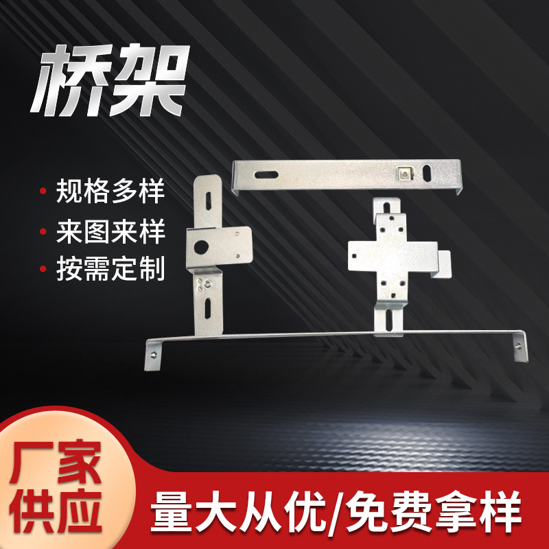 厂家批发桥架配件骑马支架金属线槽离墙码几字形支架方形马鞍支架