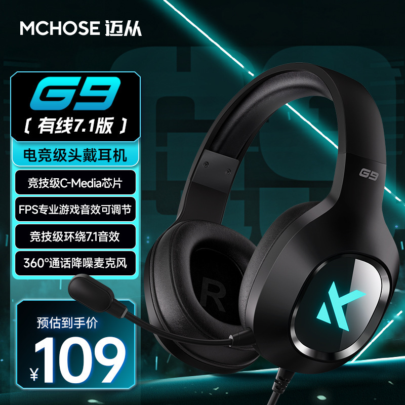 MCHOSEマイはG9Proからヘッドフォンのヘッドセットを装着しています。|undefined