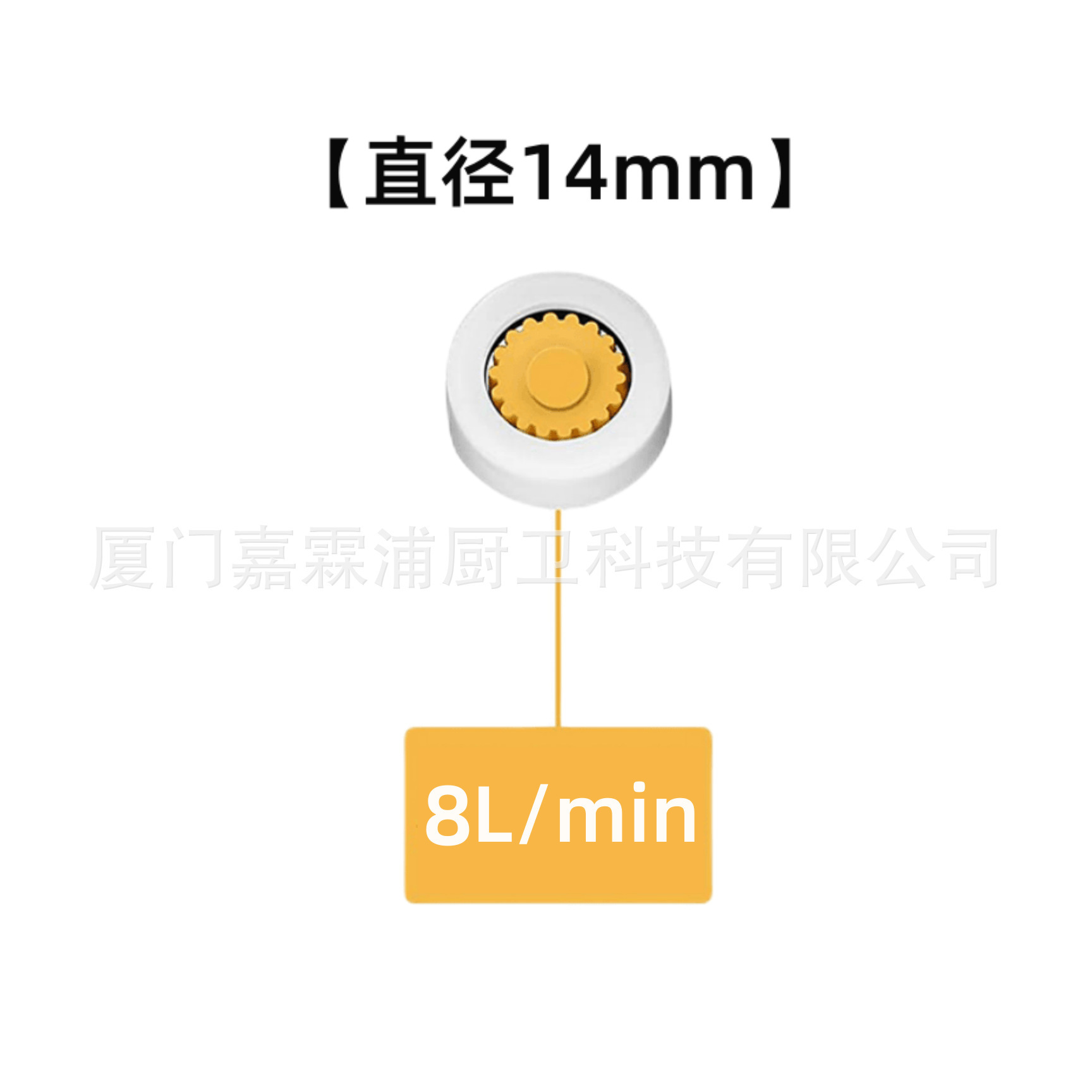 橙色（直径14mm）