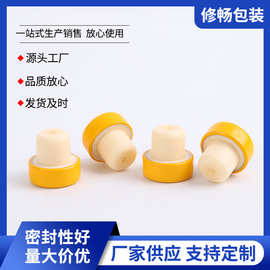 厂家批发铝皮高分子香薰密封塞葡萄酒红酒酒瓶陶瓷瓶瓶塞冰酒瓶盖