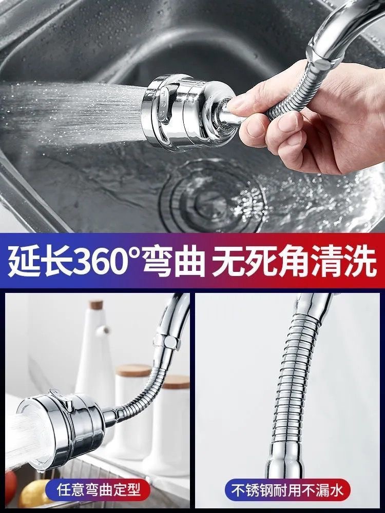 Splash-proof faucet, universal extender, showerhead pressurized filter, rotary filter, extended bubble undefined