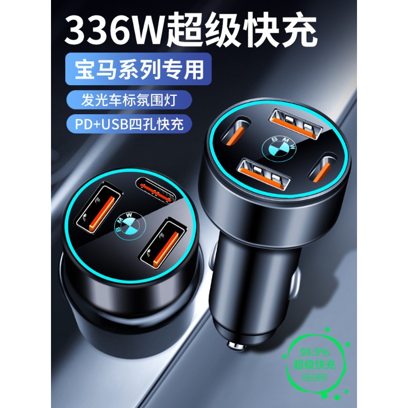 适用宝马x1x2X3X4X5系3系GT车载手机充电器快充点烟器转换插头usb