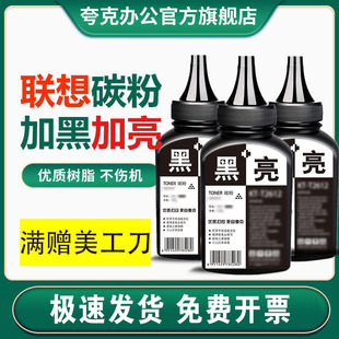 Lenovo Printer Toner Universal Toner M7216 M7405D 7400 M7605D Special Toner Powder