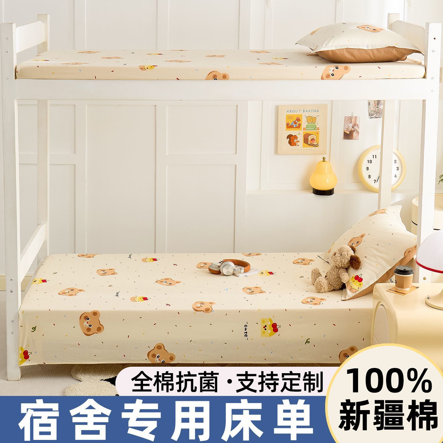 Dormitorio de estudiantes universitarios ropa de cama de algodón único sábanas de cama 100% algodón conjunto de tres piezas cuatro estaciones universal