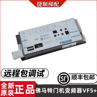 Schindler 3300/3600 Fomat door machine inverter/box VF4 VF5 VVVF4 controller elevator
