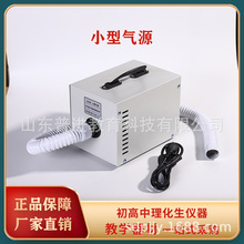 小型气源 高中物理力学实验气源气垫导轨配件 新课标仪器教学仪器