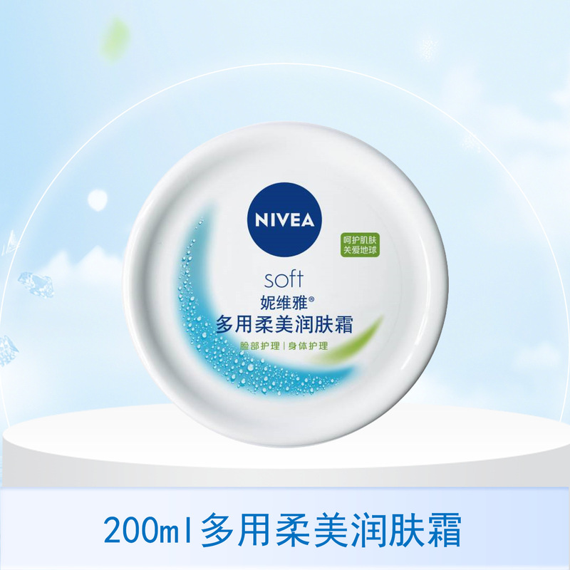 妮维雅双管精华果酸VC改善粗糙女士补水身体乳焕亮多种功效可选择|undefined