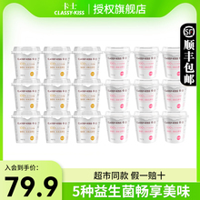 卡士酸奶鲜酪乳120g*15杯装生牛乳原味草莓味营养早餐酸牛奶整箱