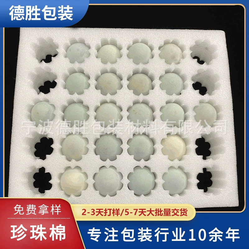 Яйцо, жемчужный хлопок, производитель материалов, EPE, жемчужный хлопок, амортизирующая упаковка, яичная утка, упаковочная коробка для яиц, внутренняя опорная подкладка