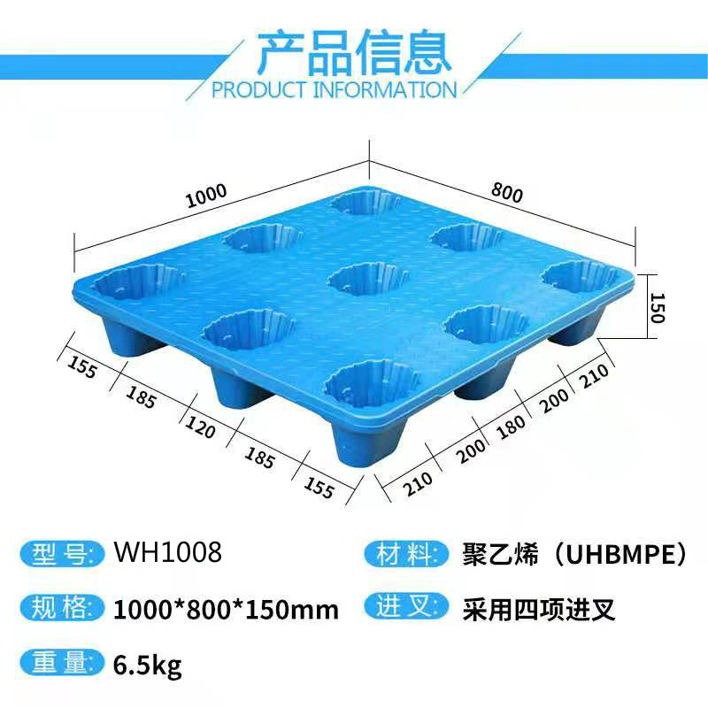 供应福建塑料托盘(塑料托盘尺寸)吹塑九脚托盘防潮板垫仓板胶板