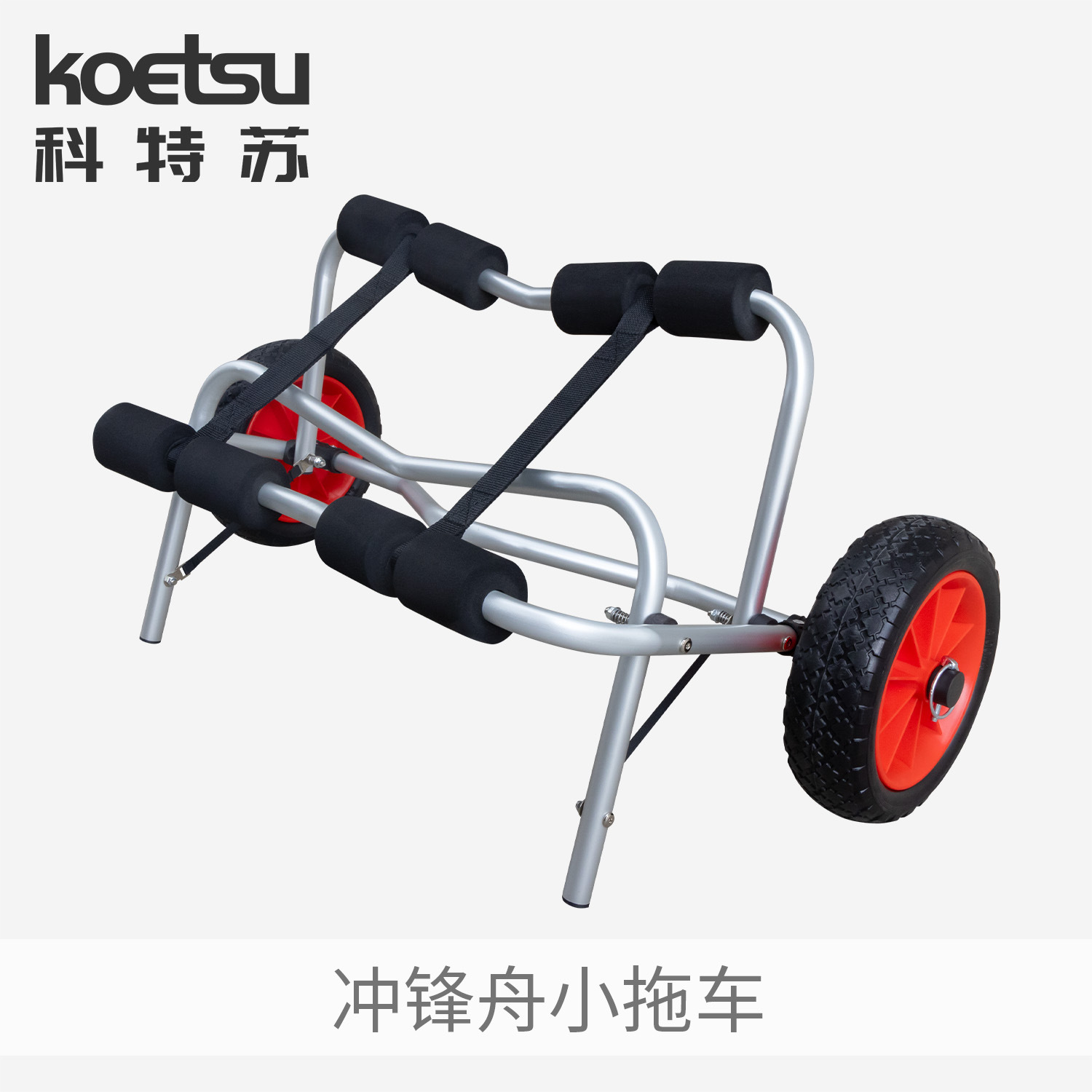 Koetsu Assault Boat Small Trailer Inflatable Kayak Rafting Boat Fishing Boat Canoe Aluminum Alloy Foldableing Cart
