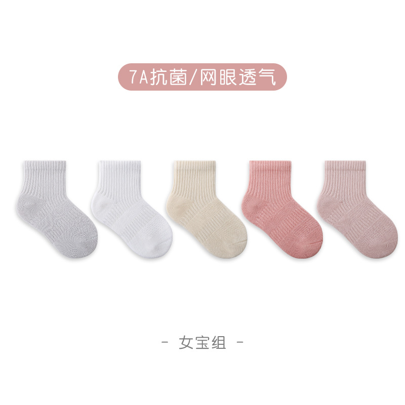 Calcetines para bebés, malla antibacteriana de verano, niños deshuesados, niñas, estudiantes universitarios, calcetines blancos de tubo medio
