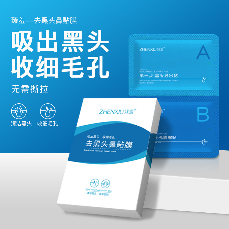 Zhenyan blackhead removing nasal mask deep cleansing blackhead outlet solution improve acne closed mouth shrink pore essence Zhenyan blackhead removing nasal mask deep cleansing blackhead outlet solution improve acne closed mouth shrink pore essence